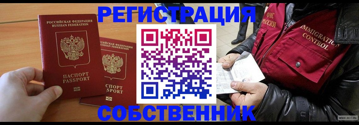 миграционный учет в Навашино