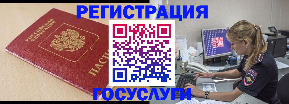 прописка для работы в Навашино